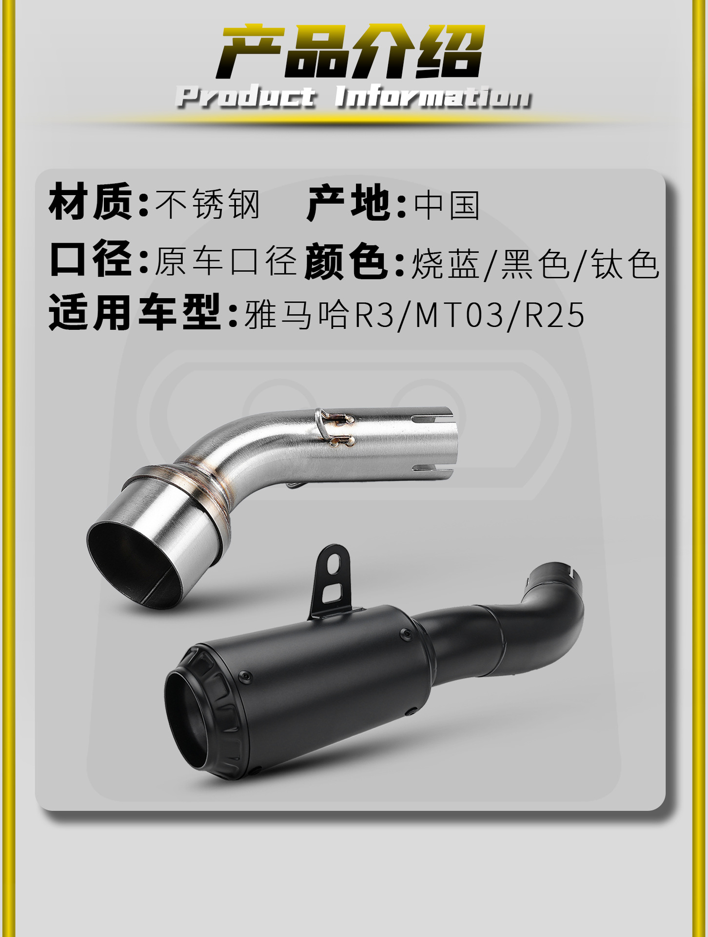 Yamaha R3/MT03/R25 Motorcycle Modified Exhaust Pipe Stainless Steel Mid-section/Mid-tail Section Non-destructive Installation