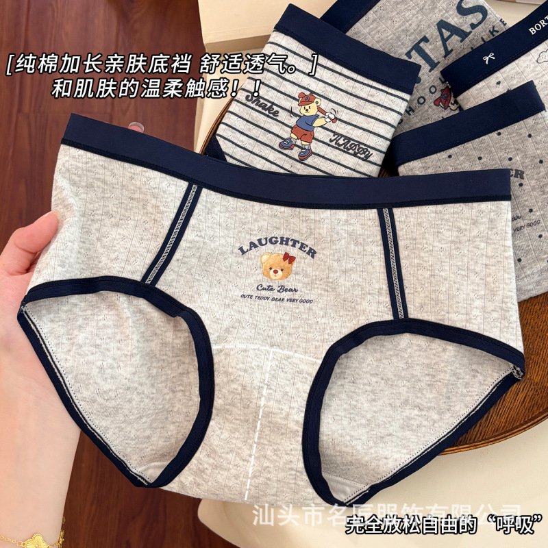 British College Bear Pure Cotton Underwear Girls 2025 New 10A Antibacterial Extended Crotch Mid-Waist Briefs British College Bear Pure Cotton Underwear Girls 2025 New 10A Antibacterial Extended Crotch Mid-Waist Briefs