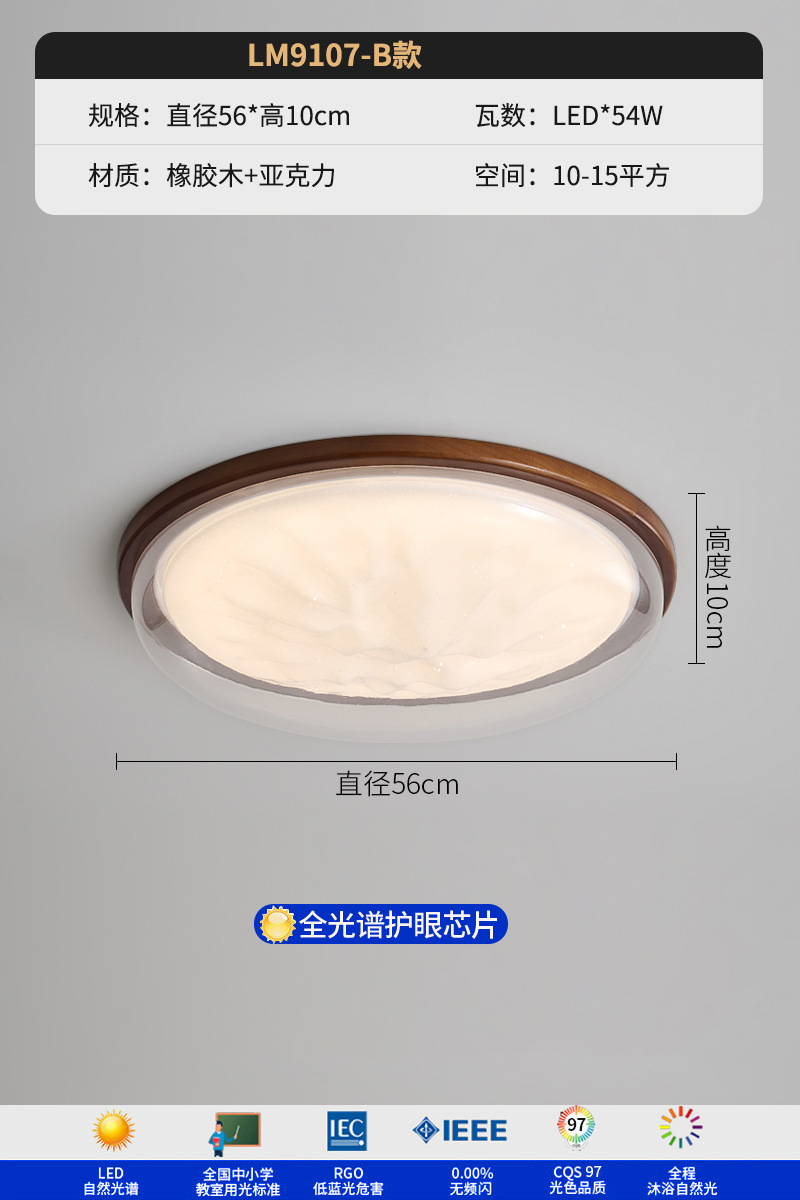 Nueva lámpara de dormitorio de estilo chino de estilo antiguo, lámpara de techo de estudio, color de nogal, lámpara redonda de habitación de madera maciza de Guangdong Zhongshan