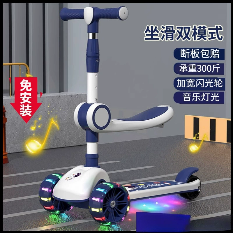 Scooter, children's folding pedal for boys with seat, 13612 years