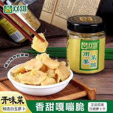 双雄潮州南姜菜脯饶平高堂菜脯条萝卜干原味 潮汕特产香脆萝卜干