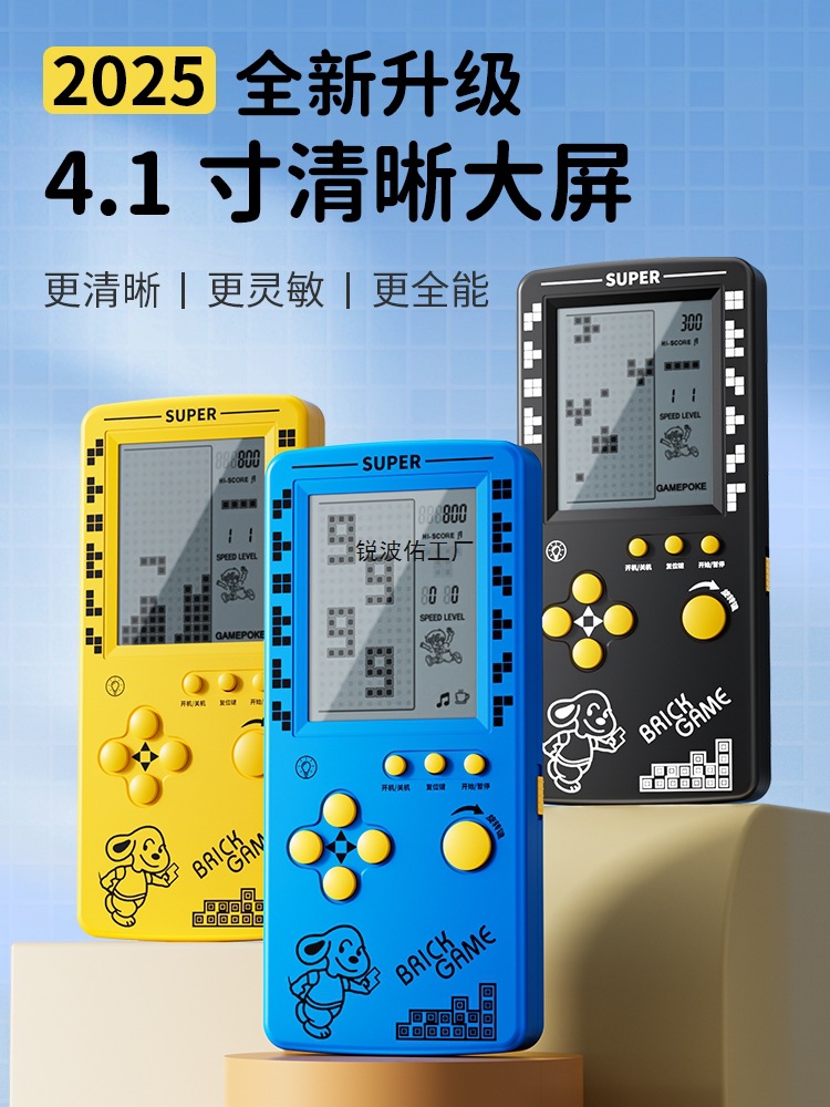 2025 New 4.1inch Tetris Game Console Handheld Large Screen Authentic Development Puzzle Retro Nostalgia