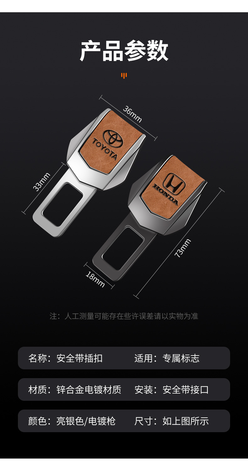 Car Seat Belt Buckle Extender Clip, Interior Car Decoration Accessory, Leather Buckle Insert