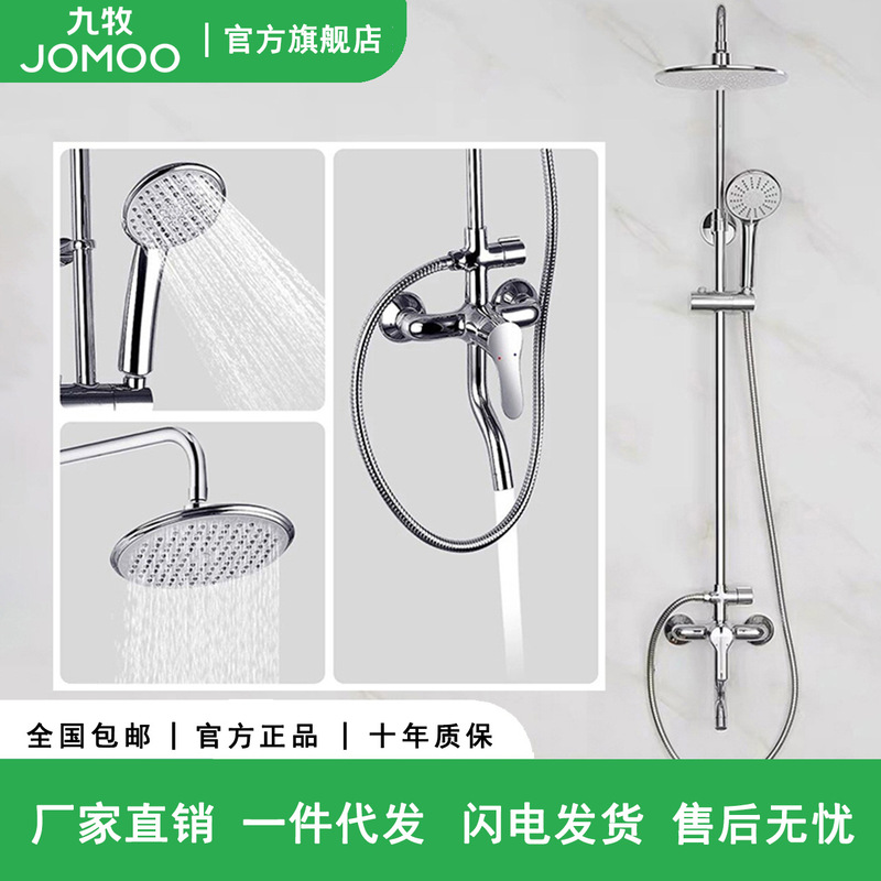 Jiumu all-copper shower set with pressurized handheld showerhead and hot and cold water faucet 36281-147 Jiumu all-copper shower set with pressurized handheld showerhead and hot and cold water faucet 36281-147