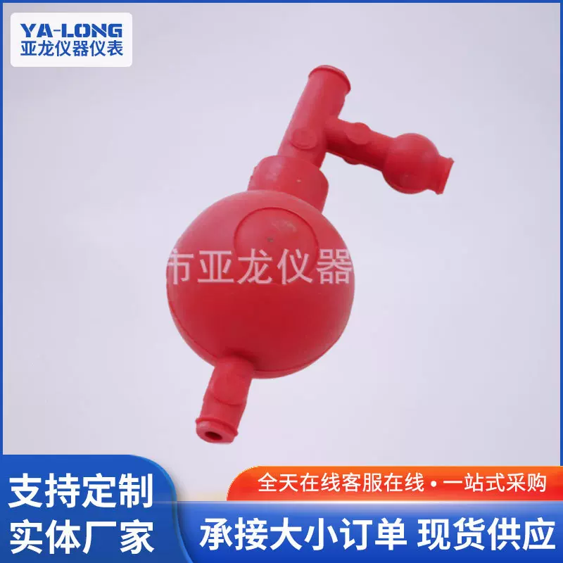 厂家批发三耳吸球橡胶标准形三向取液移液吸球红色蓝色定量吸球