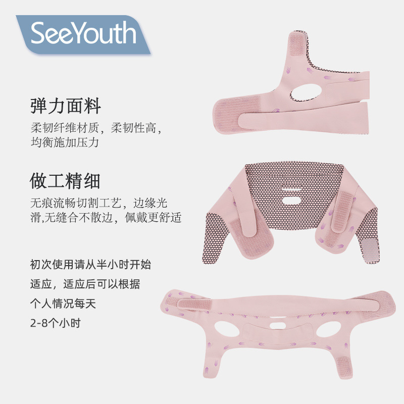 SeeYouthサンゴの粉の半包みの3.0vの顔のマスクの三重は顔のvの顔の包帯を作って寝ます。|undefined