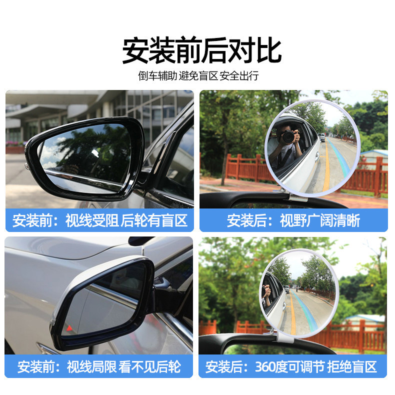 Coach car rearview mirror, auxiliary rearview mirror, blind spot mirror, additional mirror, reflector mirror, auxiliary mirror, wide-angle small round mirror