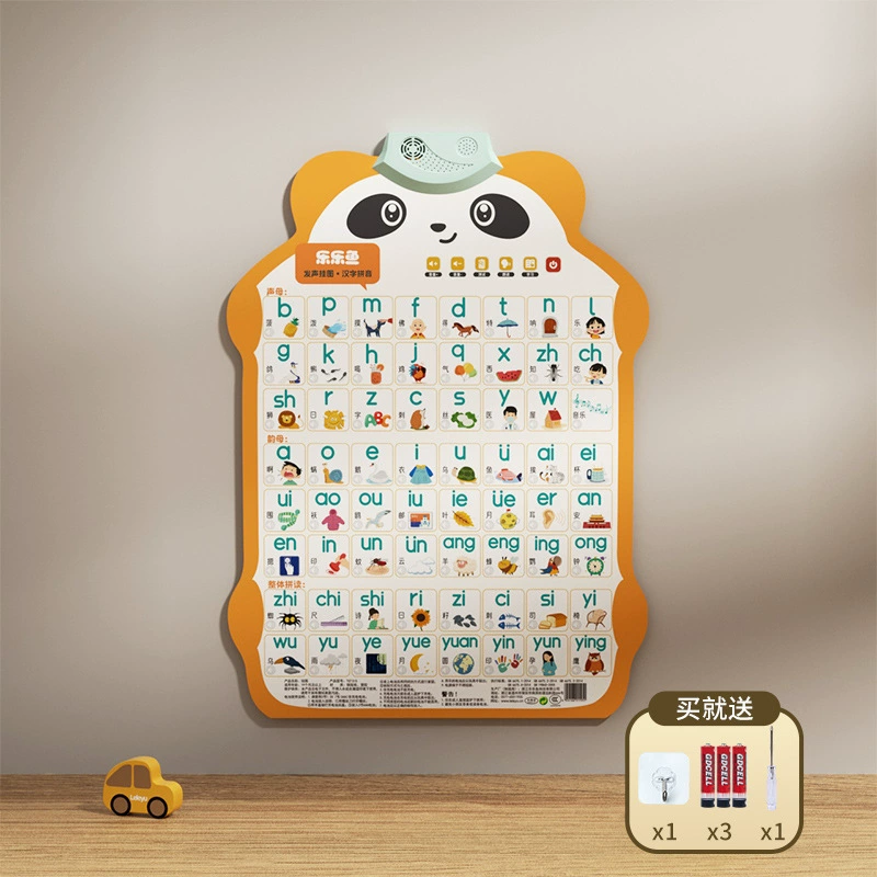 乐乐鱼 Rabbit, flip chart, cute toy, teaching brainteaser, with sound, early education