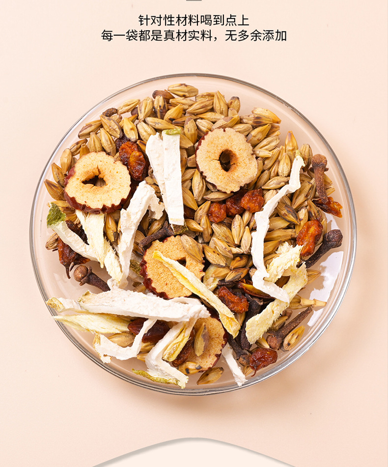 Clove Sea Buckthorn Ginger Barley Tea Ding Xiang Sha Jiang Mai Cha 150g Warming Herbal Blend key features