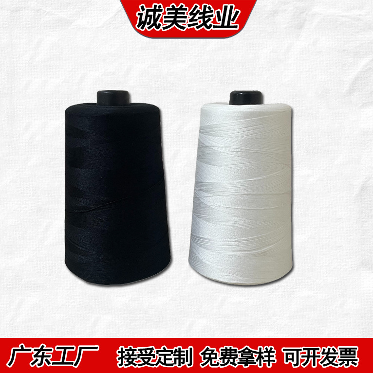 502白色大卷棉线超细涤纶服装拷边缝纫线 20000码家纺宝塔线