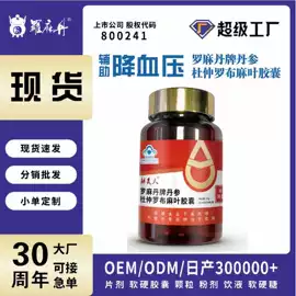 膳食补充;复合保健产品;维生素