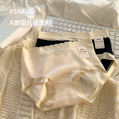無痕撞色少女內褲5A長絨棉抑菌中腰無痕透氣舒適膚感花邊三角褲