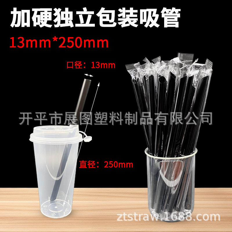 Pajitas gruesas para té con leche, desechables y envasadas individualmente | Pack 100