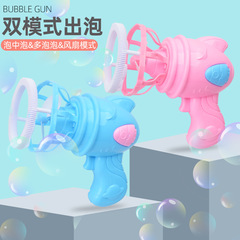 Internet celebrity bubble toy children's fan bubble shooter electric bubble blowing street stall park cross-border toy wholesale