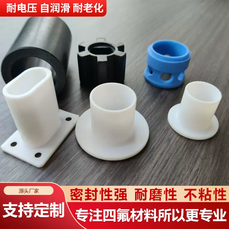 聚四氟乙烯轴套PTFE塑料耐磨静音轴套模压强度高泵阀机械专用