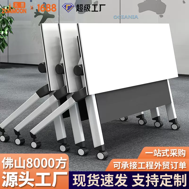 培训桌椅组合移动办公桌长条桌教育机构拼接会议桌折叠培训桌课桌