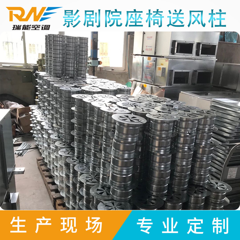 实体厂家生产电影院阶梯旋流风口 体育馆座椅风口 TCD座椅送风柱