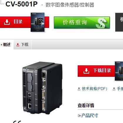KEYENCE基恩士 CV-5001P视觉系统全新原装正品现货议价