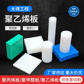 PP塑料板;POM塑料板;其他塑料棒