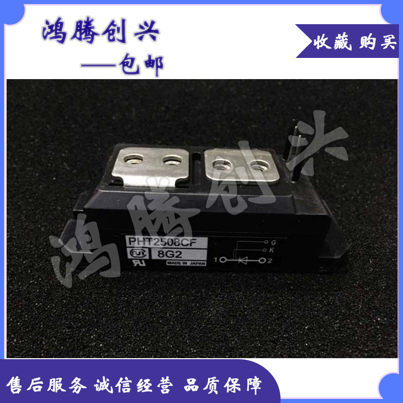 晶闸管模块 PHT2508CF PHT3008CF PHT25016 PHT3508CF 拍前议价