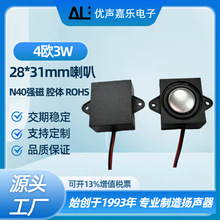 2831����ǻ��28*31mm4ŷ3w������������Դ����N40ǿ�� 3128������