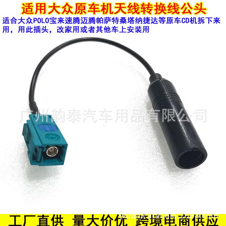 大众天线公10.jpg