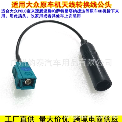Sagitar Passat radio antenna plug – Other Car Video