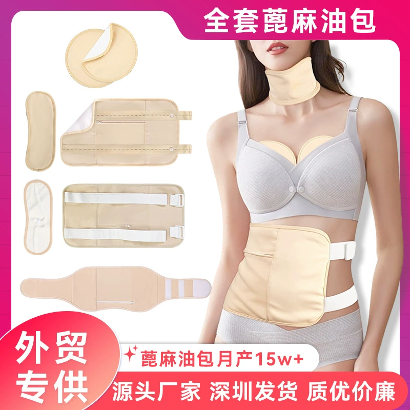 Новый трансграничный горячий пояс для ухода за касторовым маслом Многоразовые моющиеся Идеальная кожа вставляя мешок касторового масла полный комплект