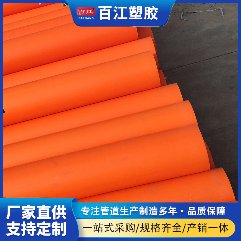 百江mpp电力管生产厂家直埋拖拉顶管电力护套铺设道路用管枕批发