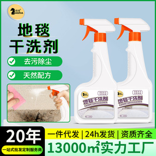 Shima floor mat cleaning and cleaning water-free household long wool carpet cleaning agent wash-free strong stain-removing dry cleaner