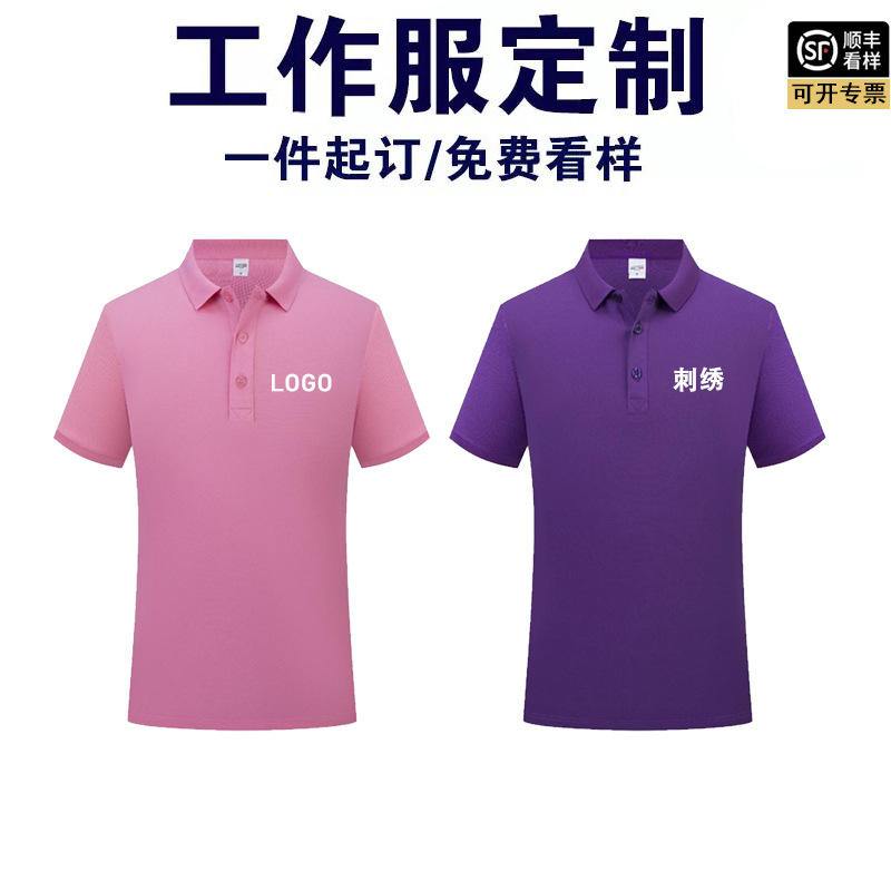 Summer Men's Short-sleeved Polo Shirt Customized Enterprise Work Clothes Activity Culture Shirt Group Class Clothes Printed Embroidered logo