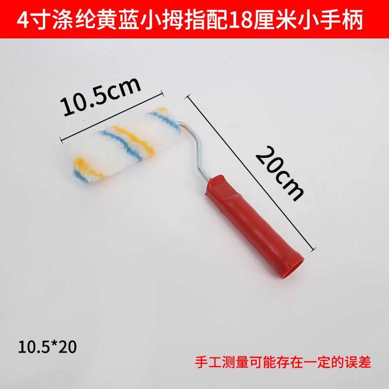 メーカー卸売ラテックスペイントペイントローラーブラシホットメルトペイントデッドコーナーなし中長毛親指ローラーブラシ|undefined