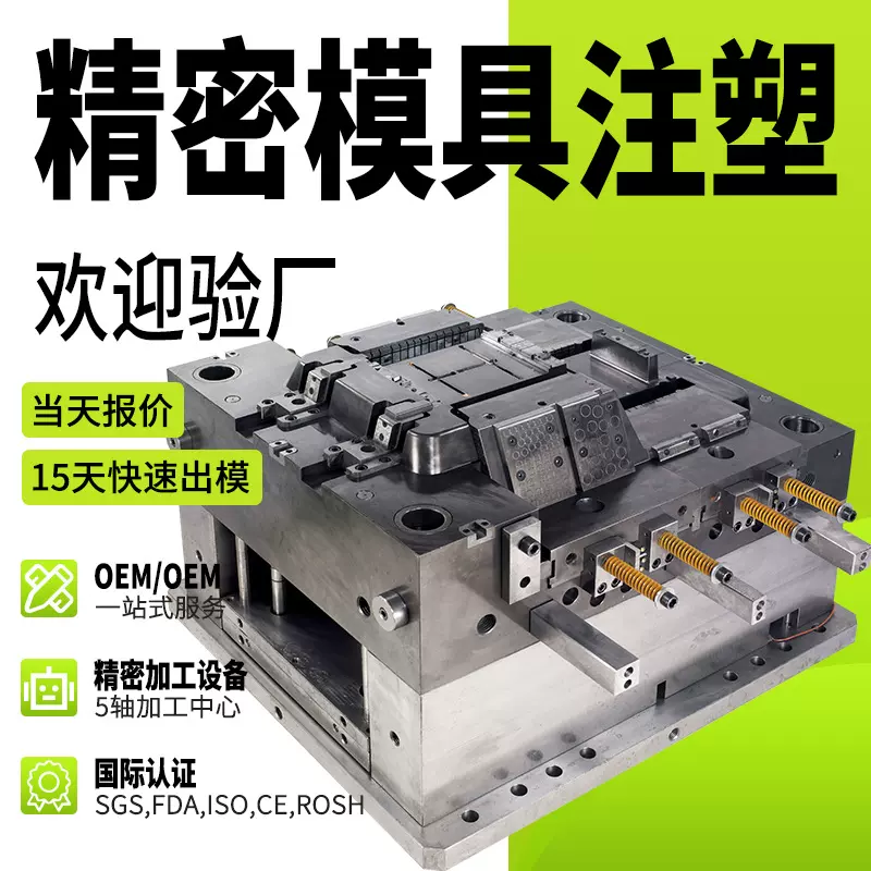 注塑加工生产塑胶外壳加工定制塑料模具UPE外壳开模定做注塑模具