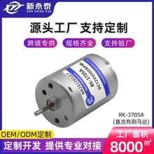 Դ�^���S370��늙C12v΢�͸���ֱ��늙C24v�R�_�o���L��늙C