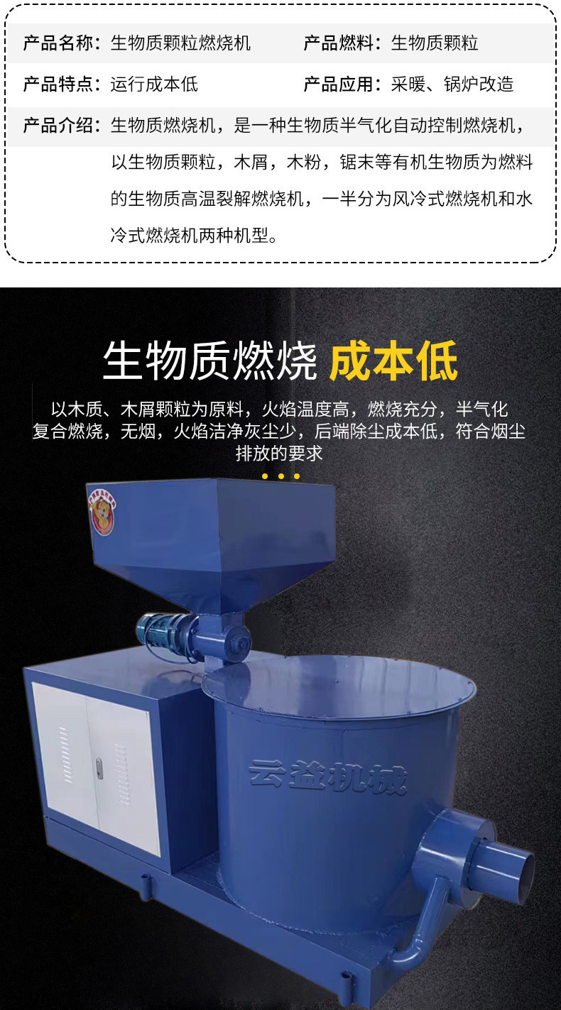 燃烧机详情页_06