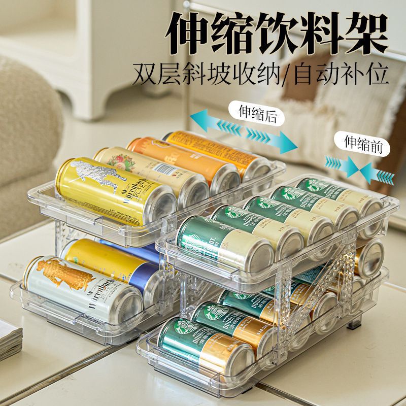 家用可伸缩饮料收纳盒自动补位透明双层罐头冰箱收纳盒可乐收纳架|undefined