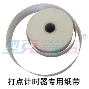 Small Roll Paper Tape Electromagnetic Dot Timer Electric Spark Timer Special Paper Tape Timer Teaching Instrument
