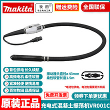 ��������MAKITA���ʽ�������񵴻�VR001C��ذ�����43mm1.5m