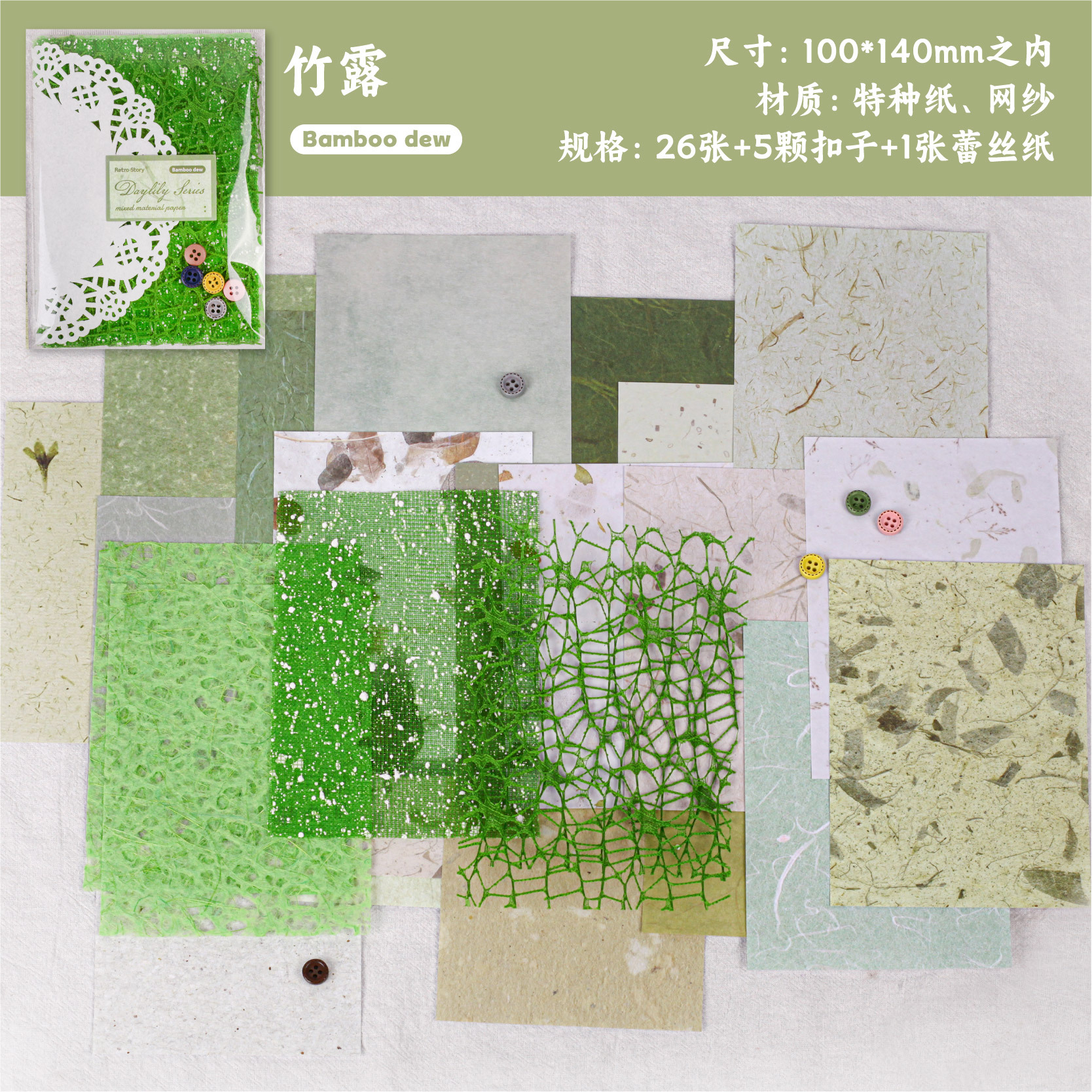 Paquete de material de Retro Story, libro de mano de Hemerocallis, collage de libro de mano de estudiante creativo, paquete de material de decoración de paisaje de bricolaje