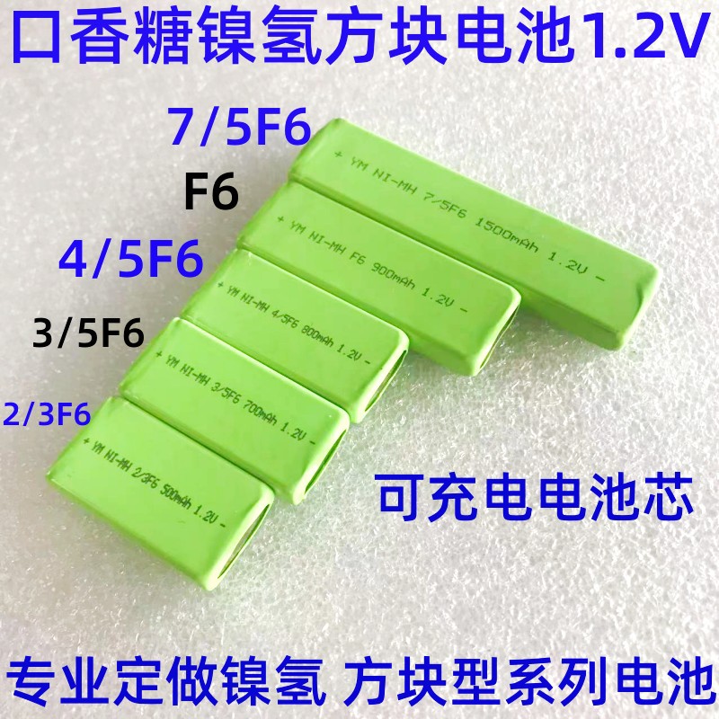 镍氢方块电池2