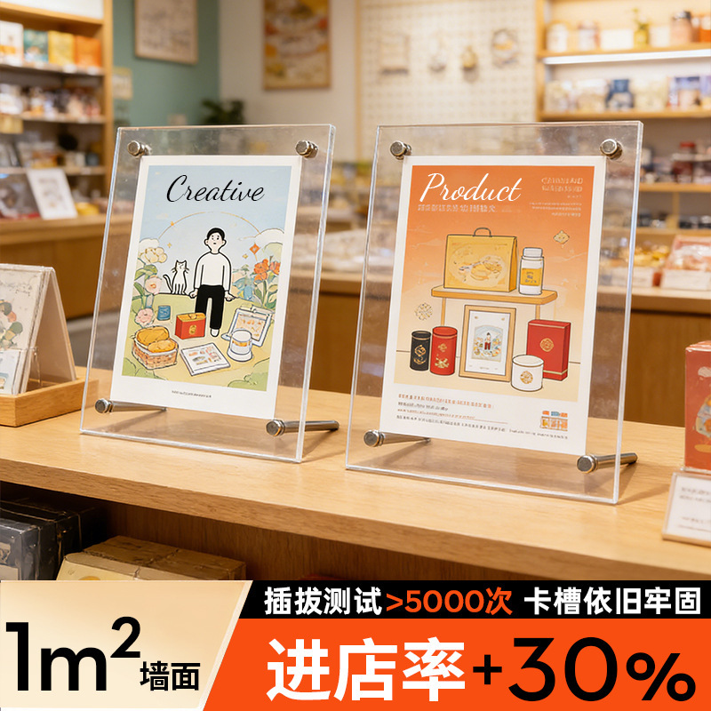 Store Display Photo Frames Custom-Made for Cultural and Creative Stores, Acrylic Desktop Standees, Product Promotion Desktop Photo Frames, Empty Frames Wholesale