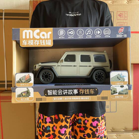 Creative off-road vehicle piggy bank simulation fingerprint story-telling music car piggy bank children's birthday gift gift box