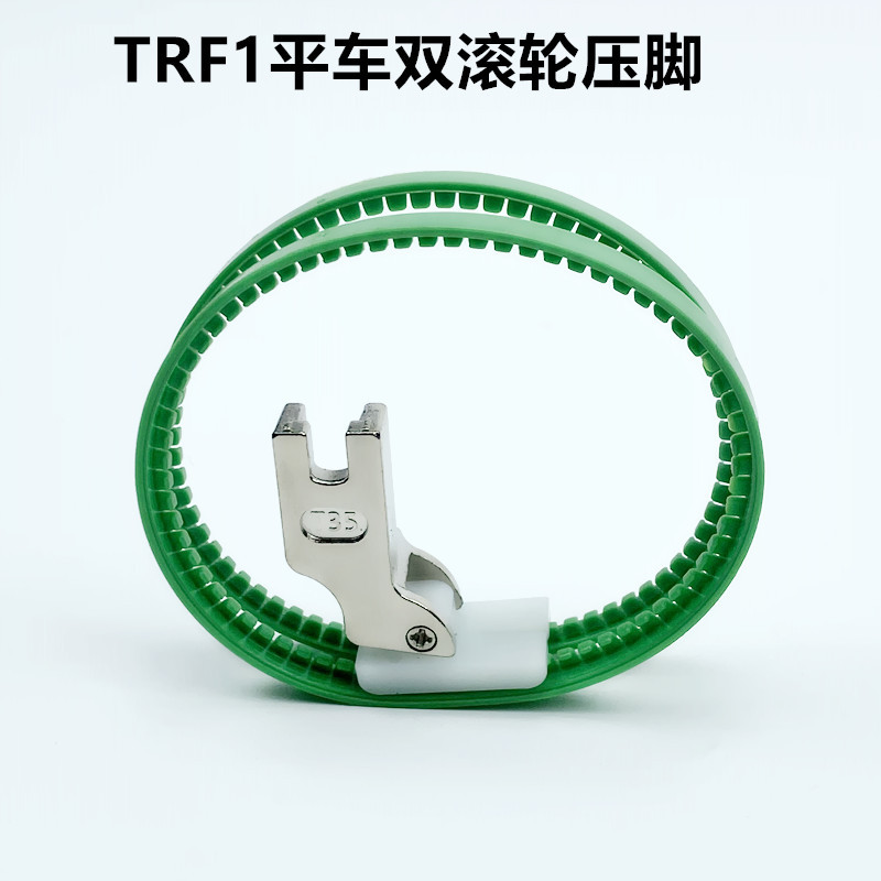 Computer flat car plastic double roller foot industrial sewing…