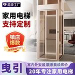 家用电梯别墅自建房电梯阁楼二层三层四五层液压曳引小型简易电梯