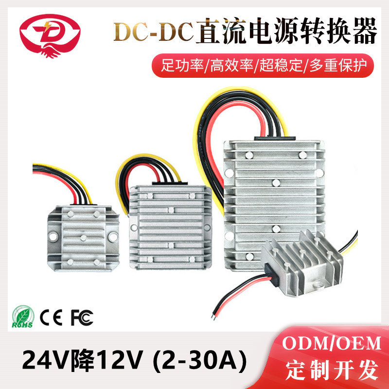 24V to 12V Car Step-Down Power Supply Dc-Dc Dc Power Converter New Energy Electric Vehicle Step-Down Device