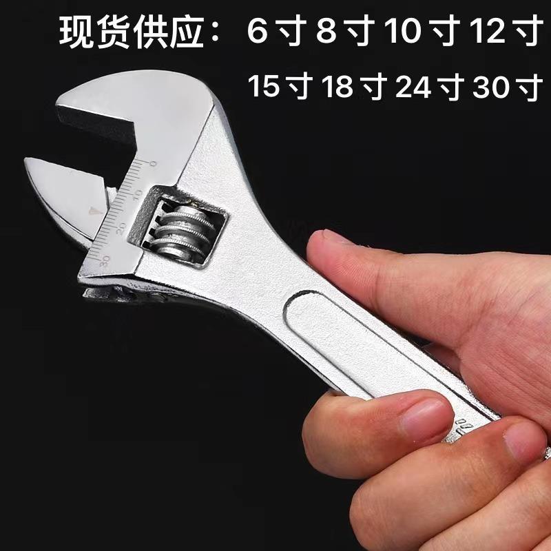 源头厂家 活动扳手6寸 8寸 10寸 12寸 15寸 18寸 24寸 30寸活扳手
