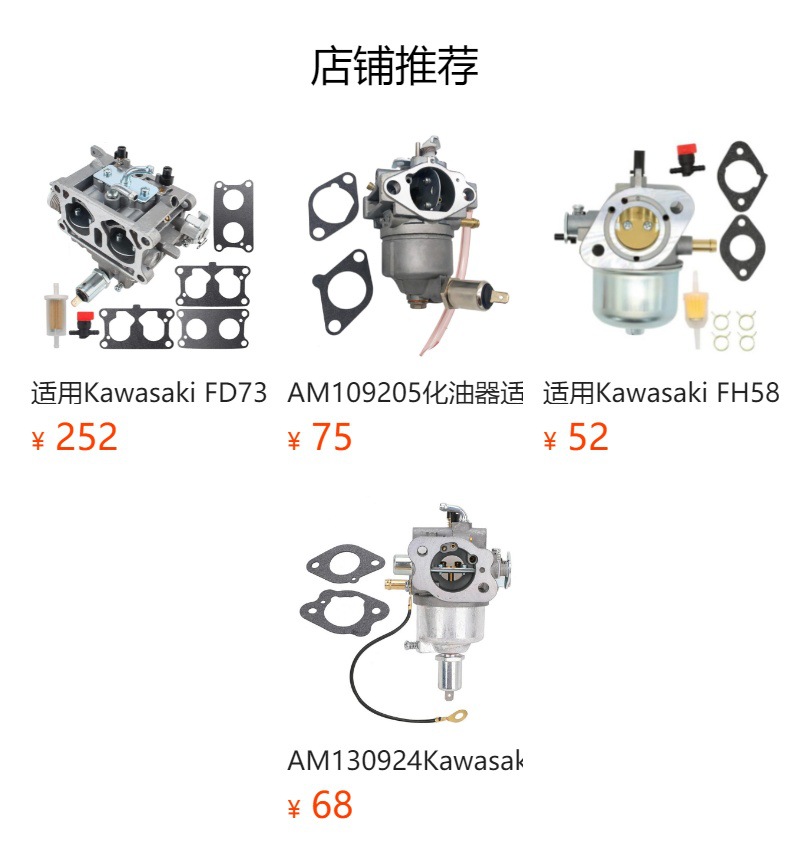 Suitable for Kawasaki Fd750D Carburetor 15003-2879 15003-2977 15004-1046