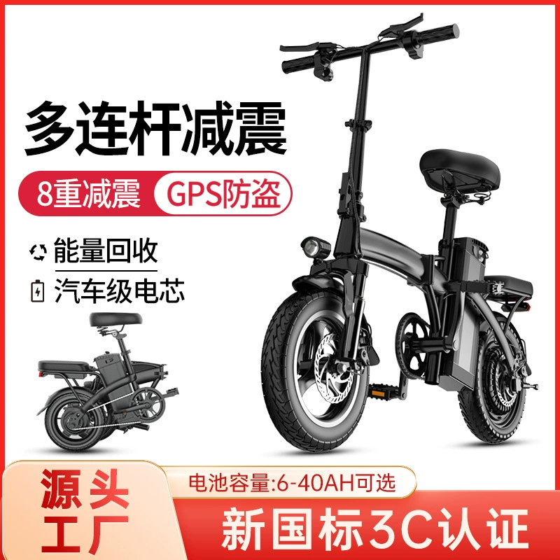 14-дюймовый электрический велосипед складной электромобиль