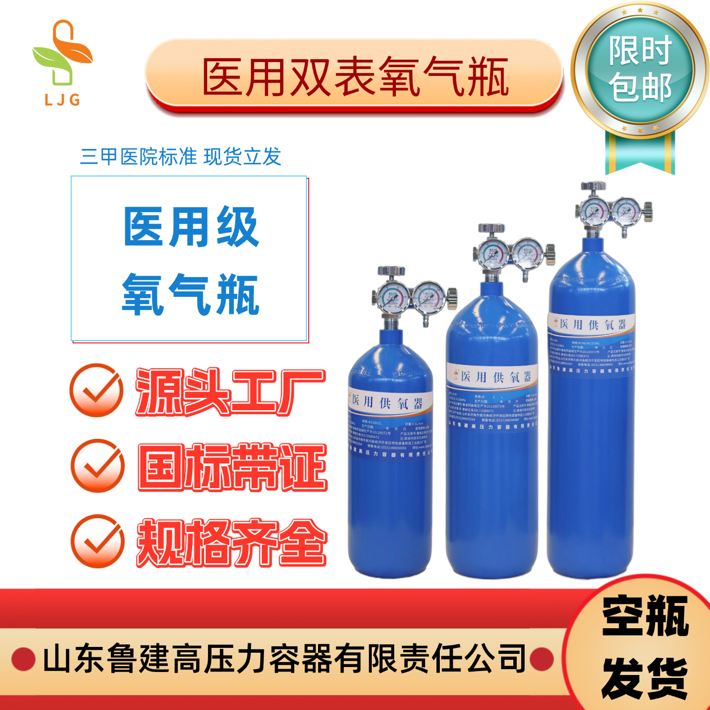 2L3.2L4L医用双表氧气瓶家用国标便携高原供氧器登山老人孕妇可用