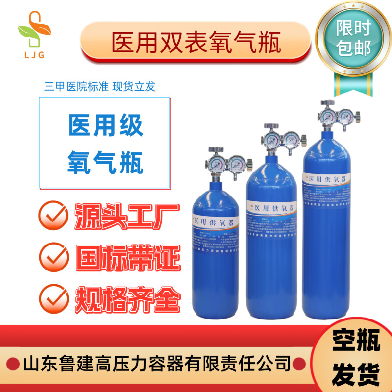2L3.2L4L Medical Double Gauge Oxygen Bottle Household National Standard Portable Plateau Oxygen Supply Device for Mountaineering Elderly and Pregnant Women 2L3.2L4L Medical Double Gauge Oxygen Bottle Household National Standard Portable Plateau Oxygen Supply Device for Mountaineering Elderly and Pregnant Women